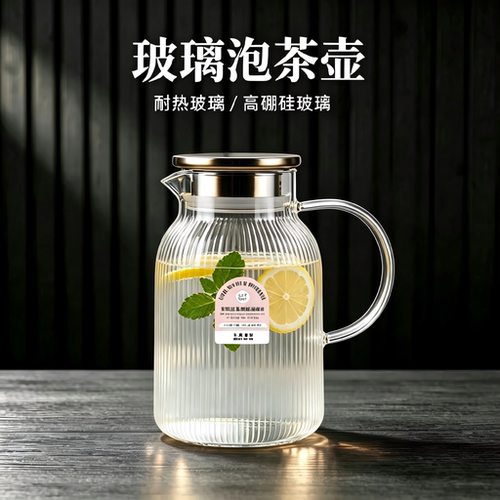 丕格家居雅韵高硼硅V形泡茶水壶