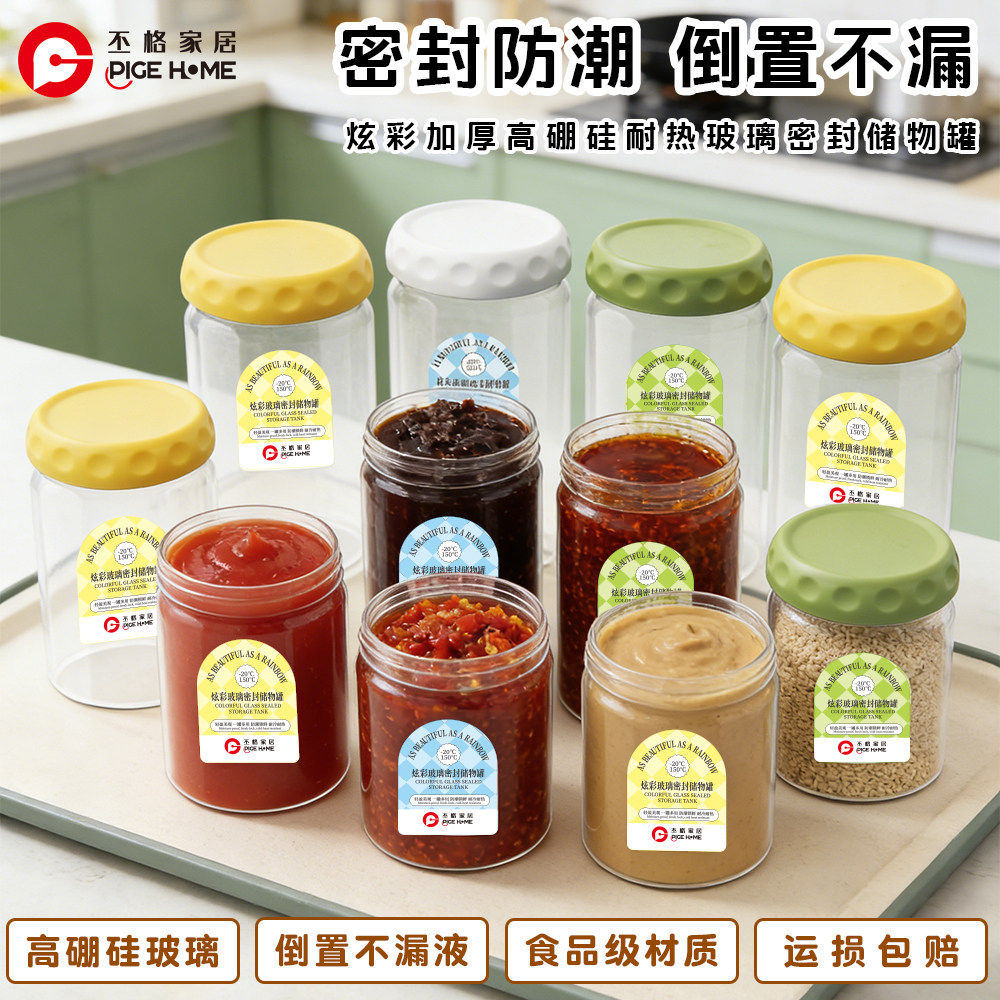 丕格家居玻璃密封罐高硼硅茶叶香料储物罐咖啡豆防潮家用食品级罐,厨房/烹饪用具,密封罐,淘宝优惠券,粉丝福利购,淘宝优惠卷