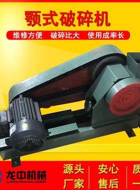 实验室碳钢鄂式湿煤破碎机 PEF100*125高效粉碎设备 高锰钢破碎机