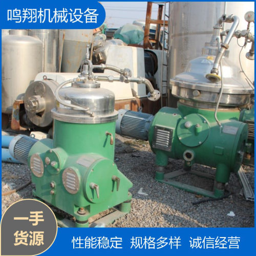 九成新碟片式离心机DHC350两项式固液分离心机高速碟式离心机