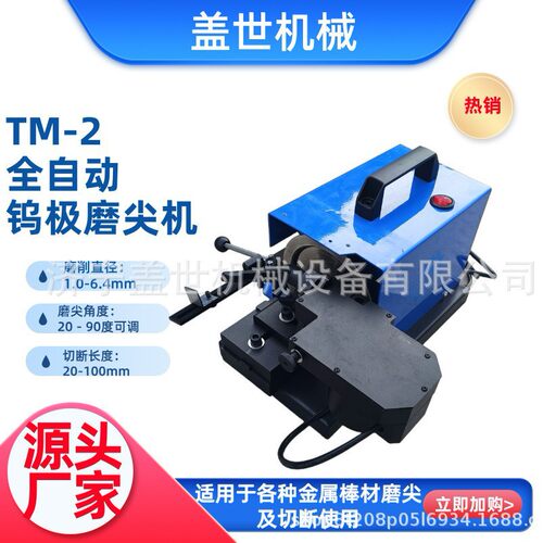 纵向磨削台式钨极磨尖机打磨修复机TM-2多种角度全自动钨棒磨削机