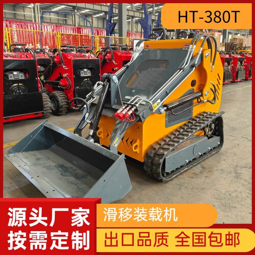 HT382T跨境小型滑移装载机可加装多种属具建筑农用多功能铲车厂家