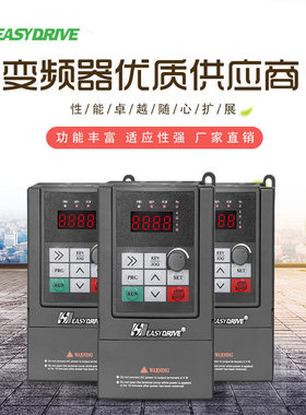 厂家供应易驱变频器MINI-2S-2S0015M 1.5kw 220v