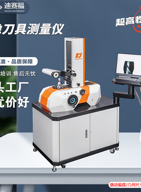 台湾可展KJ-340A非接触式刀具测量仪影像式对刀专业2D刀具测量仪