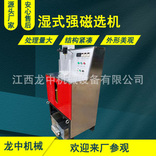黑钨矿化验湿式强磁选机 CSQ-50*70褐铁矿分选机 磁强可调磁选机