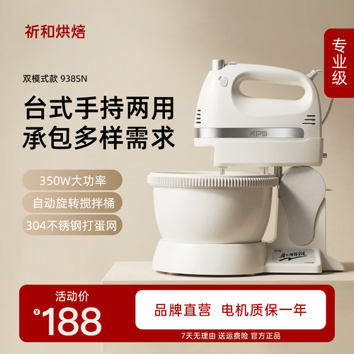 祈和烘焙电动打蛋器带桶家用