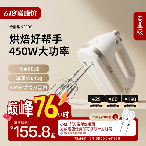 KPS祈和烘焙电动打蛋器快速打发