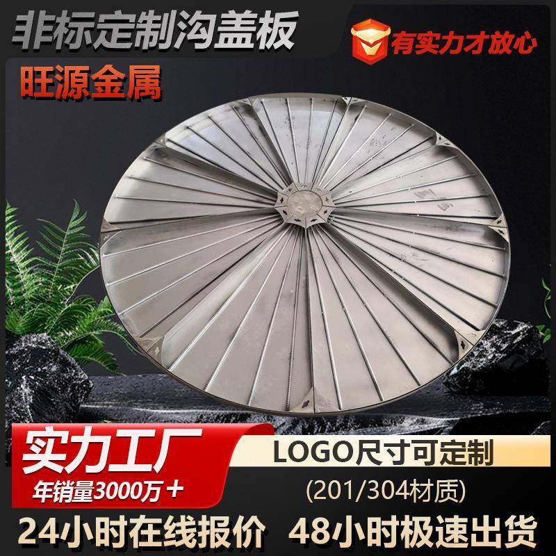 来图来样加工各种规格沟盖板井盖实力厂家定制不锈钢非标沟盖板,基础建材,排水沟槽/盖板,淘宝优惠券,粉丝福利购,淘宝优惠卷