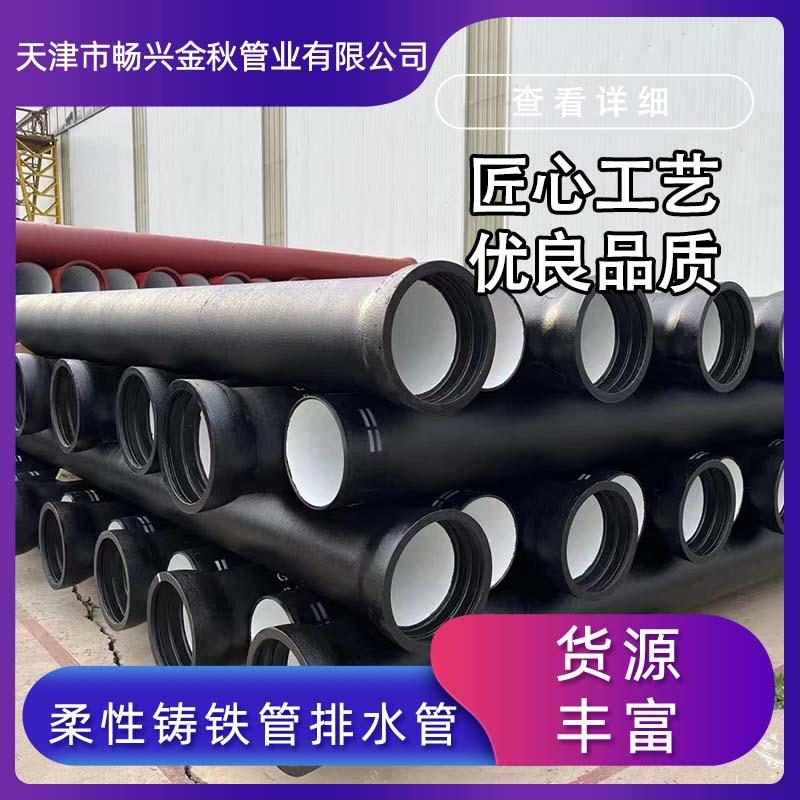 广东k9机制离心球墨铸铁管市政国标新兴柔性铸铁排水管dn100
