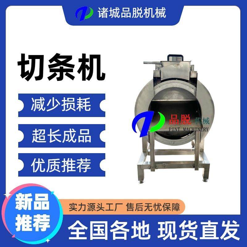 薯条切条机茄子胡萝卜青萝卜切条机器高大产量红薯切条机器