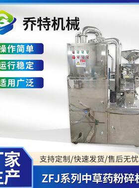 ZFJ系列中草药粉碎机组打香料粉除尘磨粉机20B30B40B50B60B
