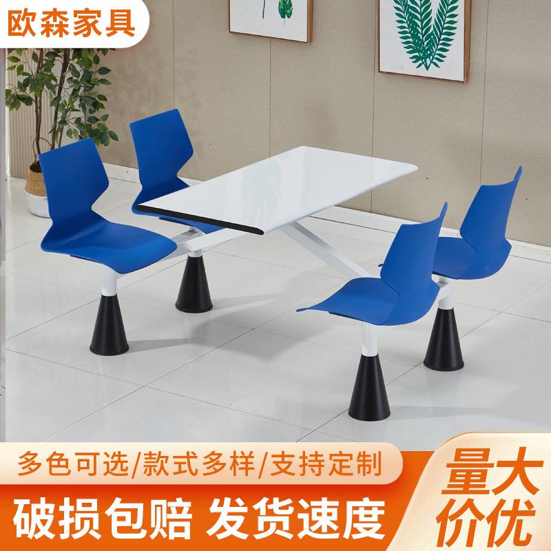 23年新款学校餐厅食堂餐桌椅企事业单位工厂座位带靠背食堂餐桌