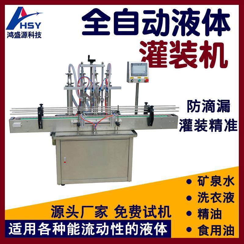 全自动液体灌装机洗衣液洗手液罐装机漱口水玻璃水洗发水灌装机