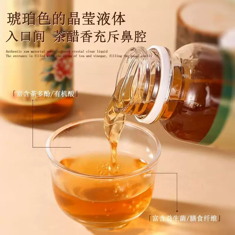 云南景迈山普洱茶醋解腻饮料茶饮古法土罐自然发酵0添加绿色食品
