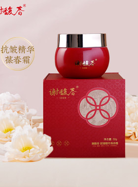 谢馥春抗皱精华葆春霜50g