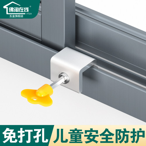 窗户锁扣铝合金门窗纱窗子限位器固定推拉儿童安全锁平移卡扣防盗