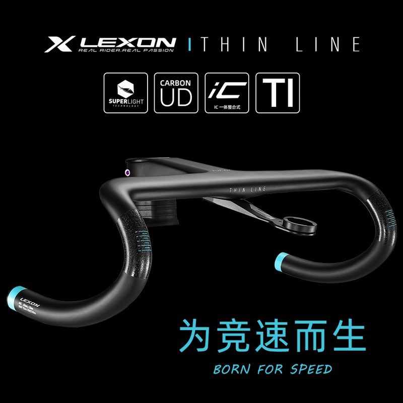 Lexon碳纤维公路自行车一体弯把 全内走线破风超轻负7度瓜车车把