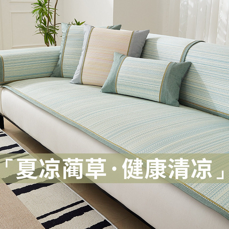夏季清凉蔺草凉席沙发垫防滑草席坐垫子夏天现代新款高级简约
