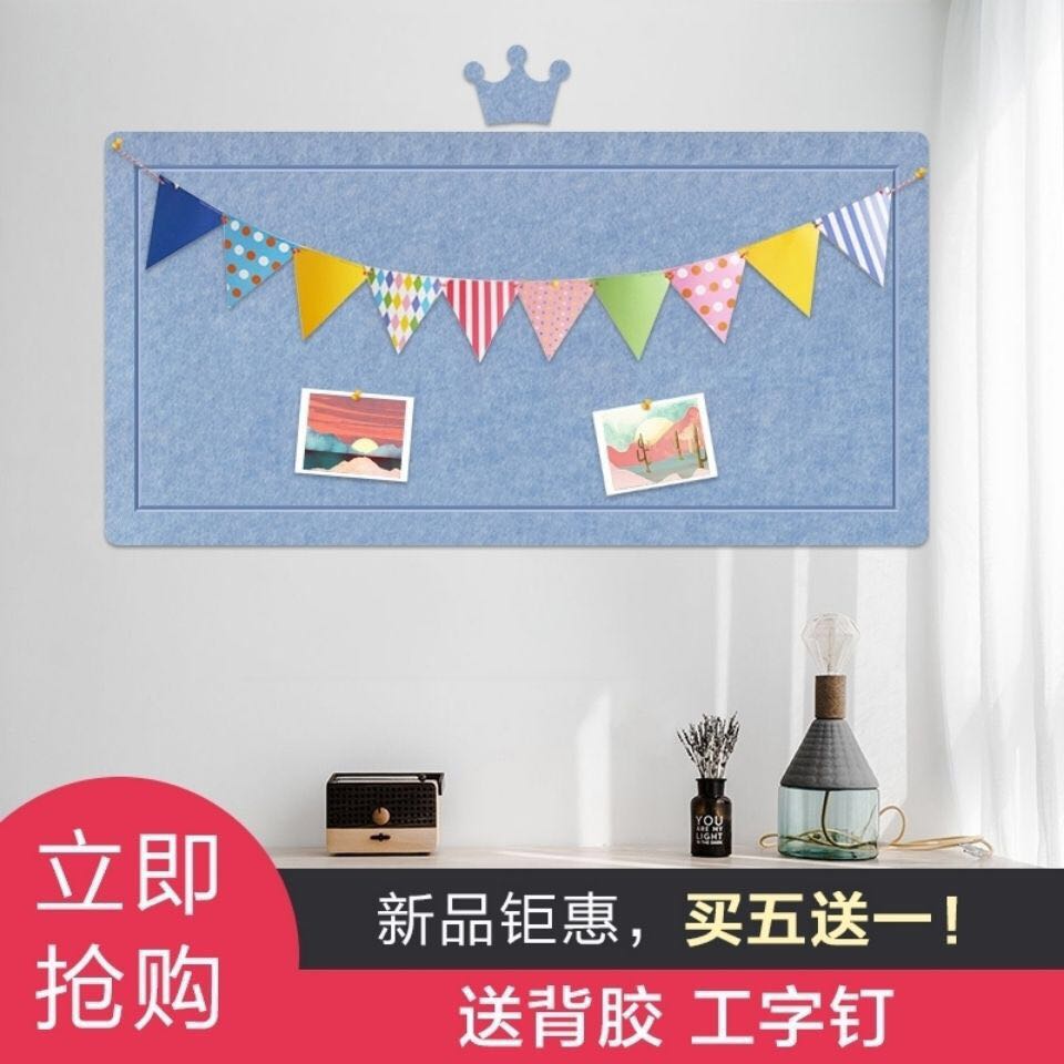 定制彩色毛毡板幼儿园作品软木板创意背景墙自沾墙贴展示板