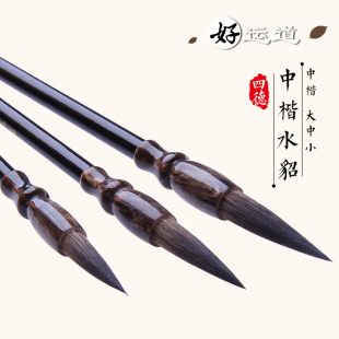 好运道湖笔文房四宝毛笔套装纯紫毫兼毫中楷书法用品水貂