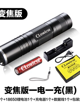 clowicsr强光小手电筒可充电超亮迷你儿童小孩家用耐远射户外led
