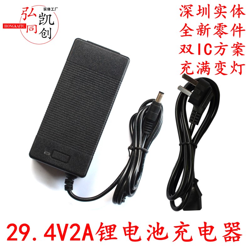 29.4V2A锂电池充电器 6串7串聚合物锂电池组 25.2V2A5A充电器包邮