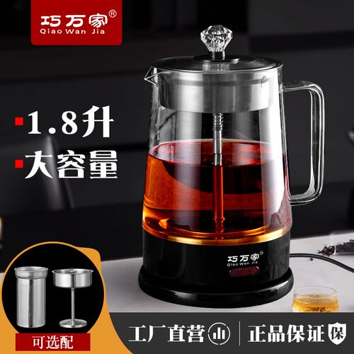 蒸汽煮茶器1.8L大容量家用全自动玻璃养生壶电泡黑茶喷淋式煮茶壶