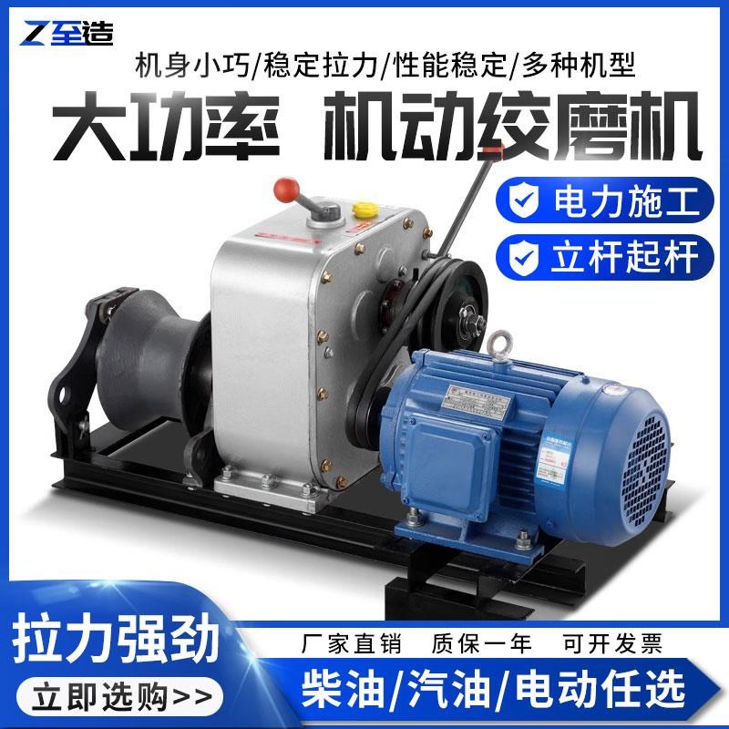机动绞磨机3吨5吨8T汽油柴油电动卷扬机小型多功能电缆牵引机器
