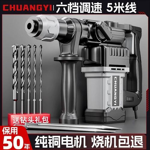 电锤电镐电钻多功能冲击钻电锺混凝土工业级大功率电捶镐电钻工具