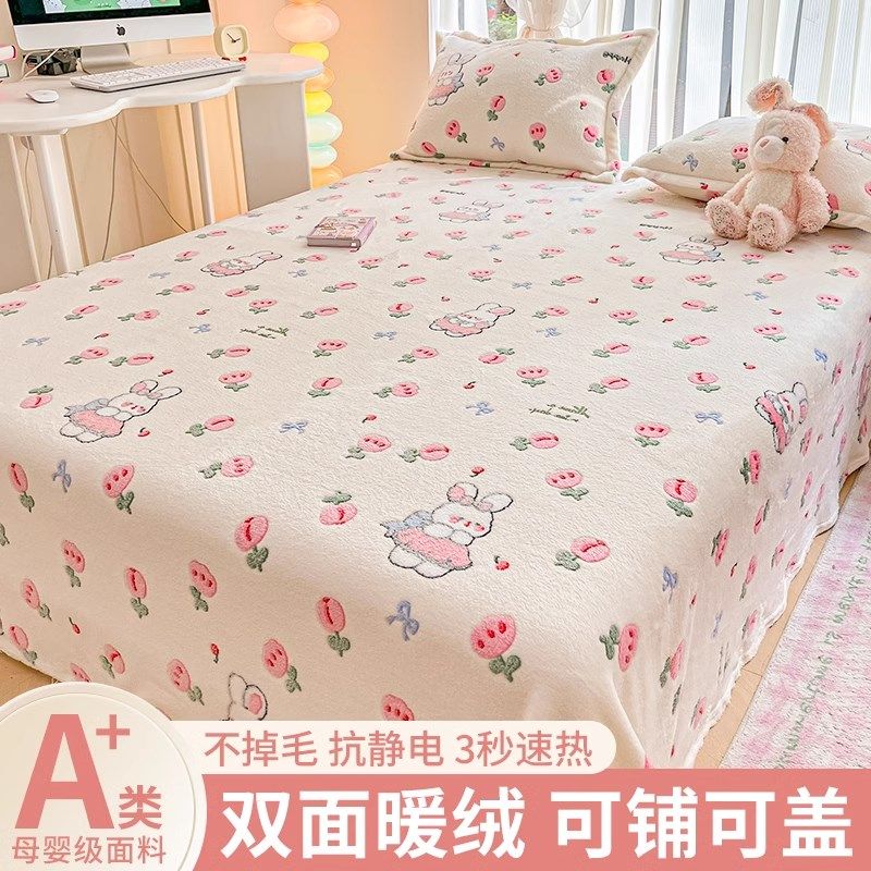 毛绒牛奶珊瑚毛毯床单法兰绒毯冬季单件加厚加绒垫被单人学生宿舍