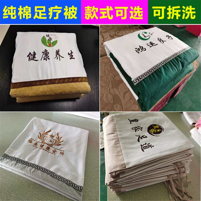 足疗店专用小被子足浴按摩美容院薄拼幅宾馆床推拿洗脚提花空调被