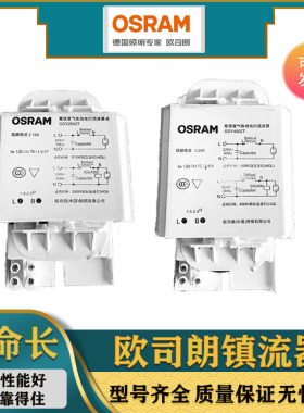 欧司朗金卤灯高压钠灯镇流器NG150ZT GGY70W100W150W250W400W