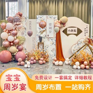 新中式兔宝宝百日满月宴酒店包厢布置装扮周岁KT板生日家宴背景墙