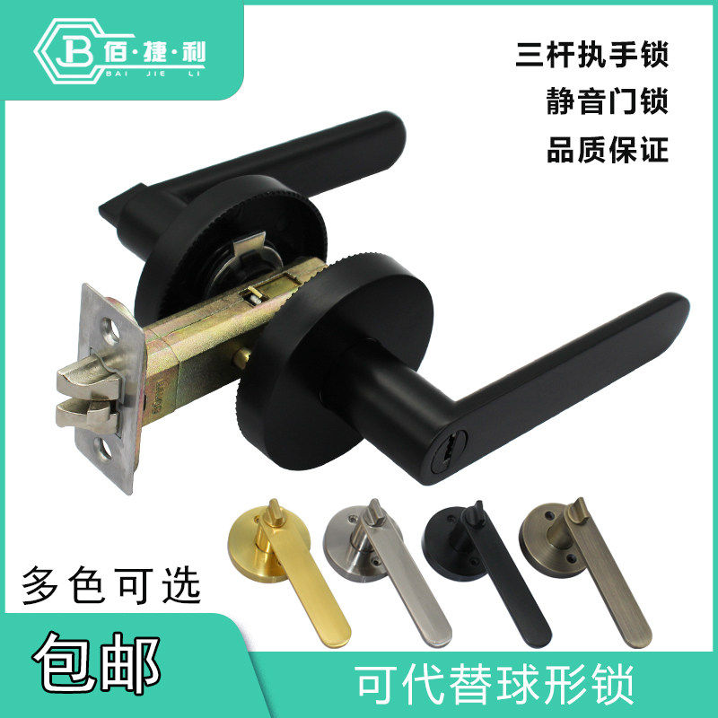 三杆执手洗手间门锁小锁舌卫生间三柱式球形锁可反锁无钥匙通用型