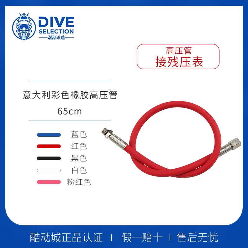 意大利橡胶潜水高压管 水肺残压表用粉白红蓝黑 彩色多尺寸