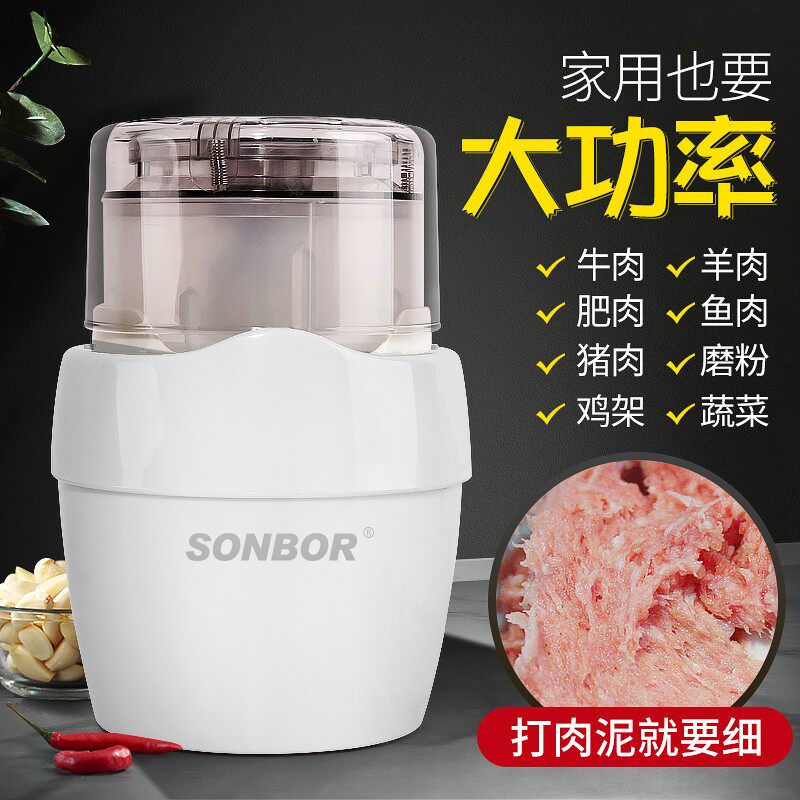 尚凯大功率绞肉机家用电动打馅料小型肉泥机碎肉研磨碎菜肉丸鱼丸