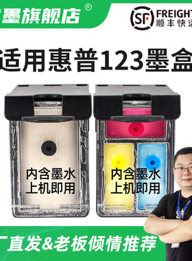 健墨兼容惠普63XL墨盒 HP 2130 2131 2132 3630 3638 3830 4520 4