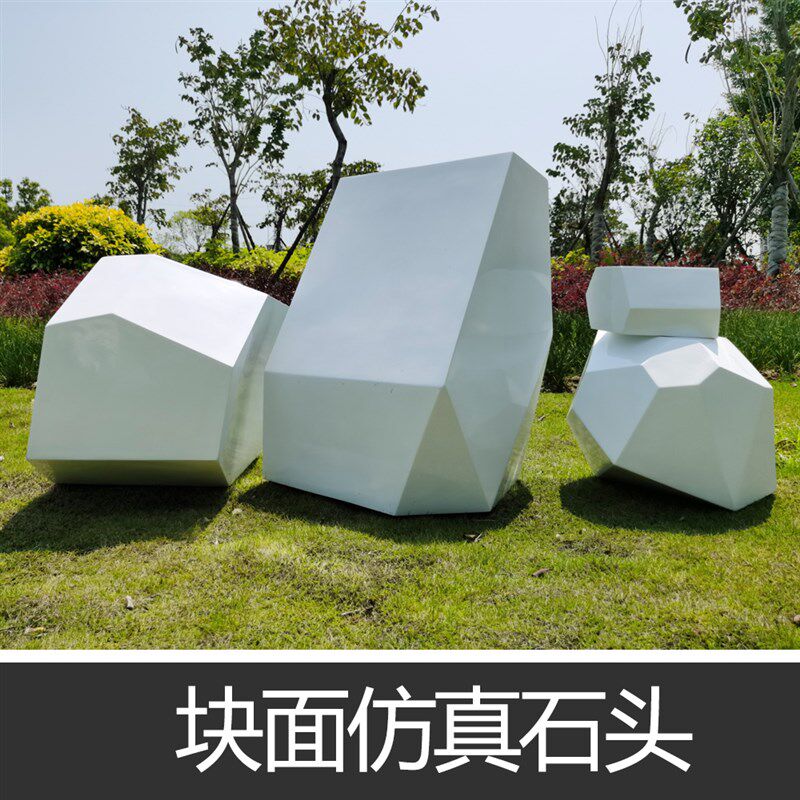 莫朗玻璃钢仿真几何块面石头不规则切面雕塑园林庭院坐凳景观摆件