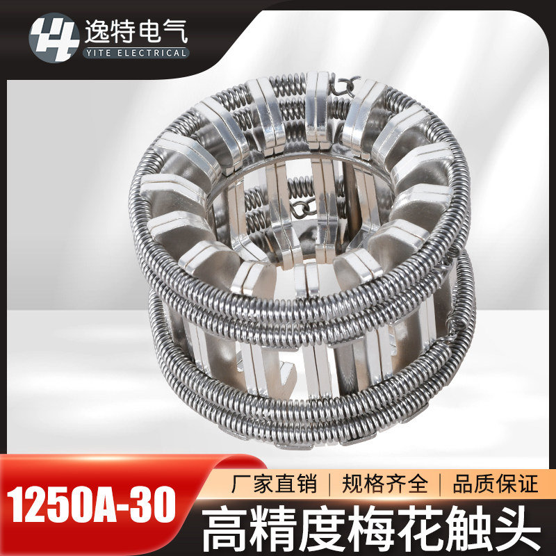 梅花动触头GC5-630-4000A12片-84片T2紫铜镀银VS1手车真空断路器