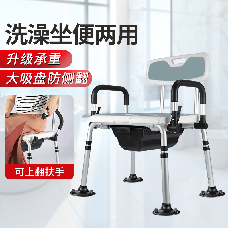 雅德便捷洗澡椅老人专用坐便两用淋浴椅孕妇卫生间移动马桶沐浴凳