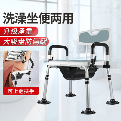 雅德便捷洗澡椅老人专用坐便两用淋浴椅孕妇卫生间移动马桶沐浴凳