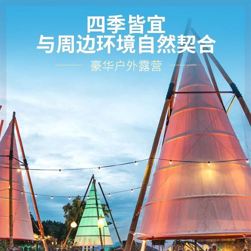 京路发户外竹节灯笼帐篷室外网红打卡露营地防雨棉布休闲单人旅游