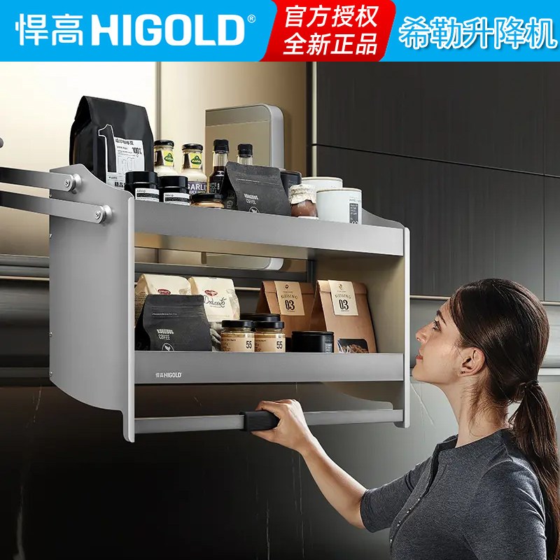 悍高升降机拉篮希勒零阻随意停多级调节吊柜双层铝合金调味收纳篮图片