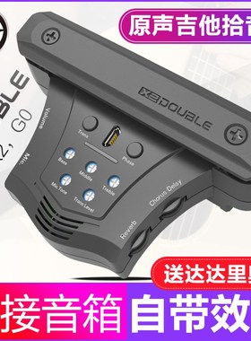 DOUBLE音孔加振拾音器民谣木吉他精灵G0同频加震扩音器免开孔演出