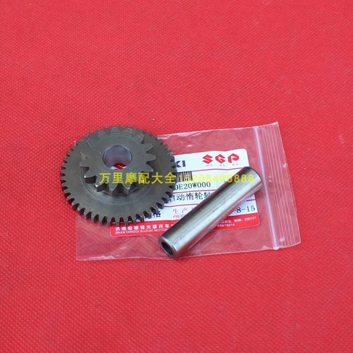 轻骑铃木韵彩QS100T丽彩睿彩UM红宝QS125T-2A4B马达齿过桥齿销轴