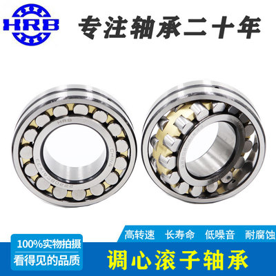 22312 22313 22314哈尔滨22315 22316 22317 22318调心滚子轴承