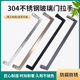 极窄浴室移门淋浴房玻璃门卫生间隔断拉手极简304不锈钢带头把手