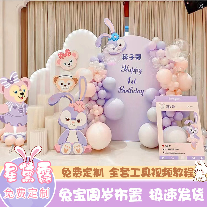 兔宝宝满月酒百天百日宴布置男女孩一周岁生日场景装饰背景墙kt板