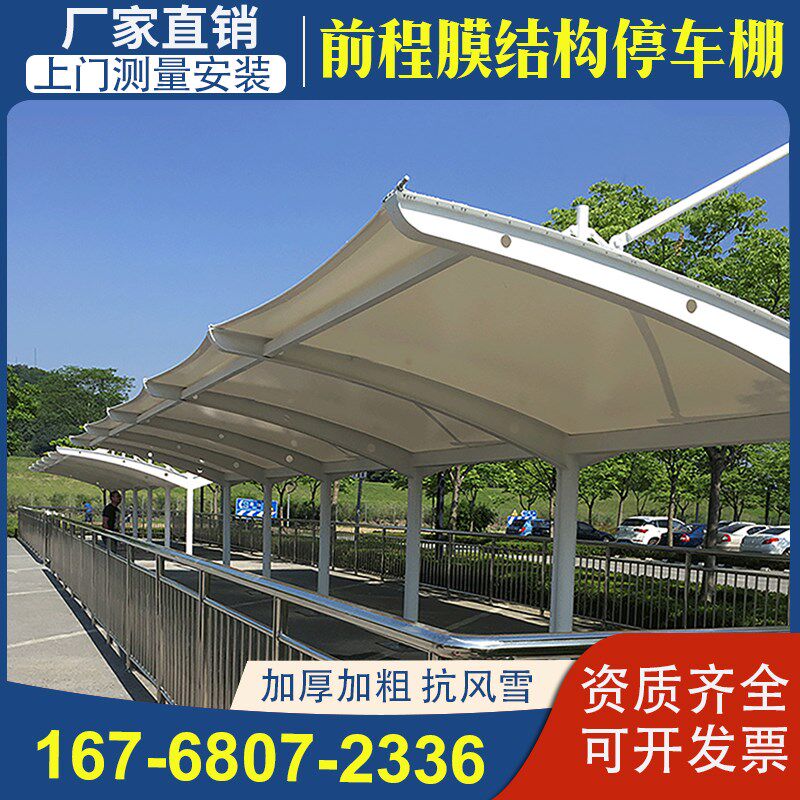 湖南膜结构车棚公司单位电动车蓬汽车雨篷长沙株洲定制公交车车篷