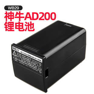 神牛WB29锂电池 神牛外拍灯AD200 AD200pro锂电池 闪光灯配件